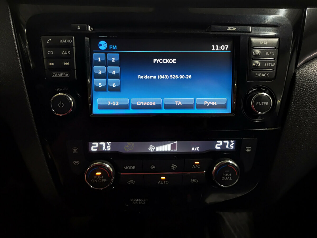 Купить Nissan Qashqai II, 2018, 83 821 км, фото №15
