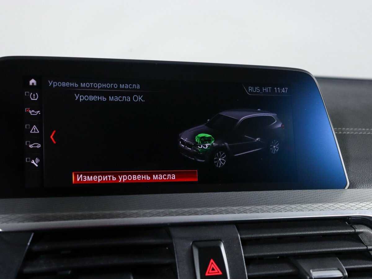 Купить BMW X3 20d xDrive, 2020, 72 680 км, фото №29