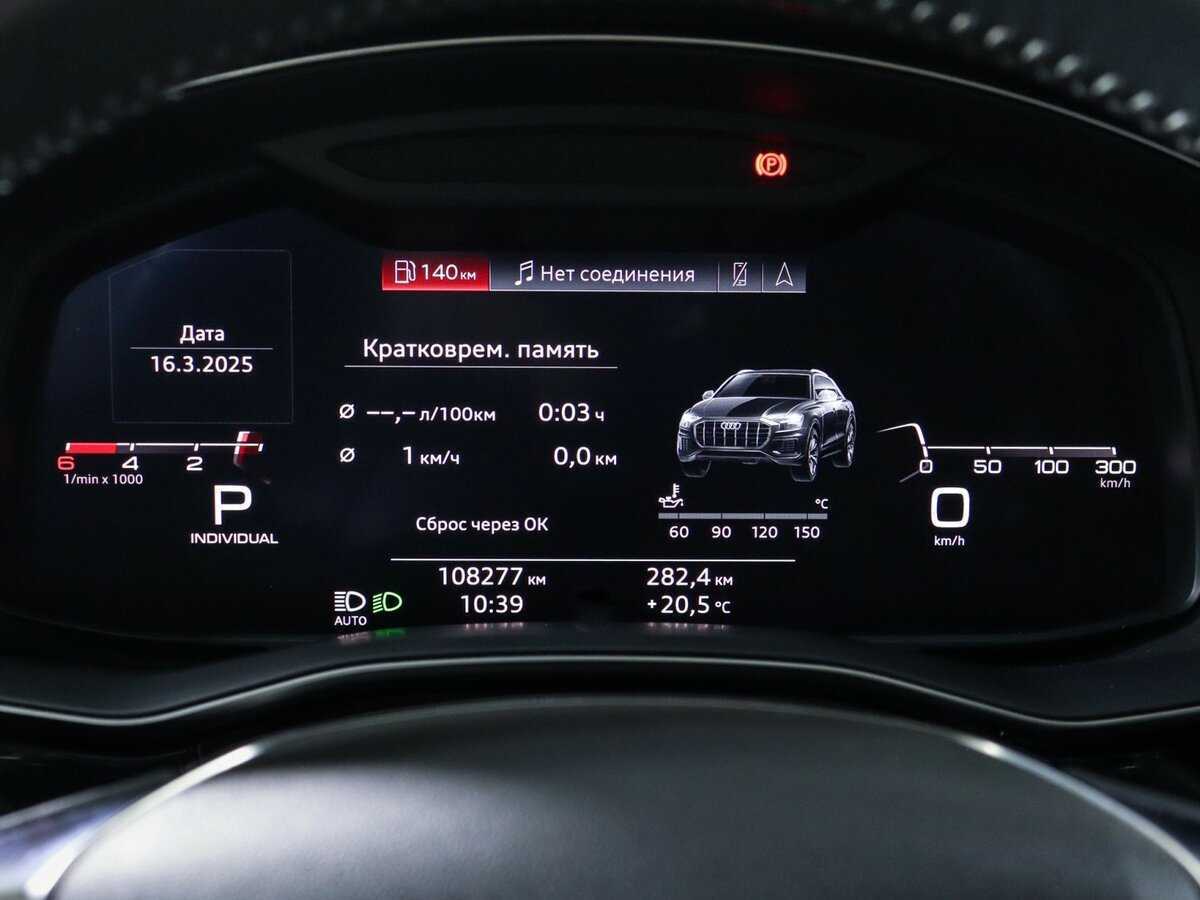 Купить Audi Q8 45 TDI, 2019, 108 005 км, фото №8