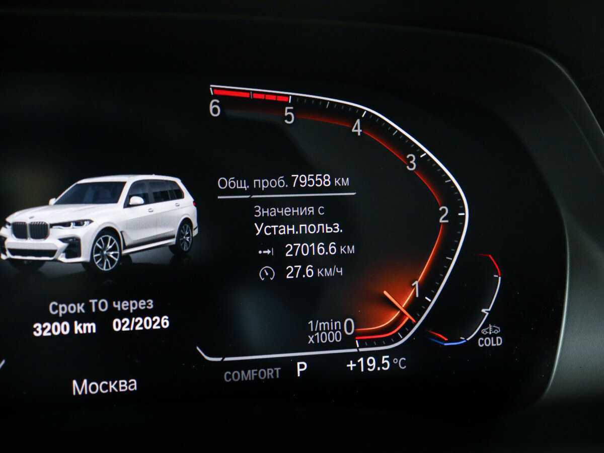 Купить BMW X7 30d, 2021, 79 557 км, фото №11