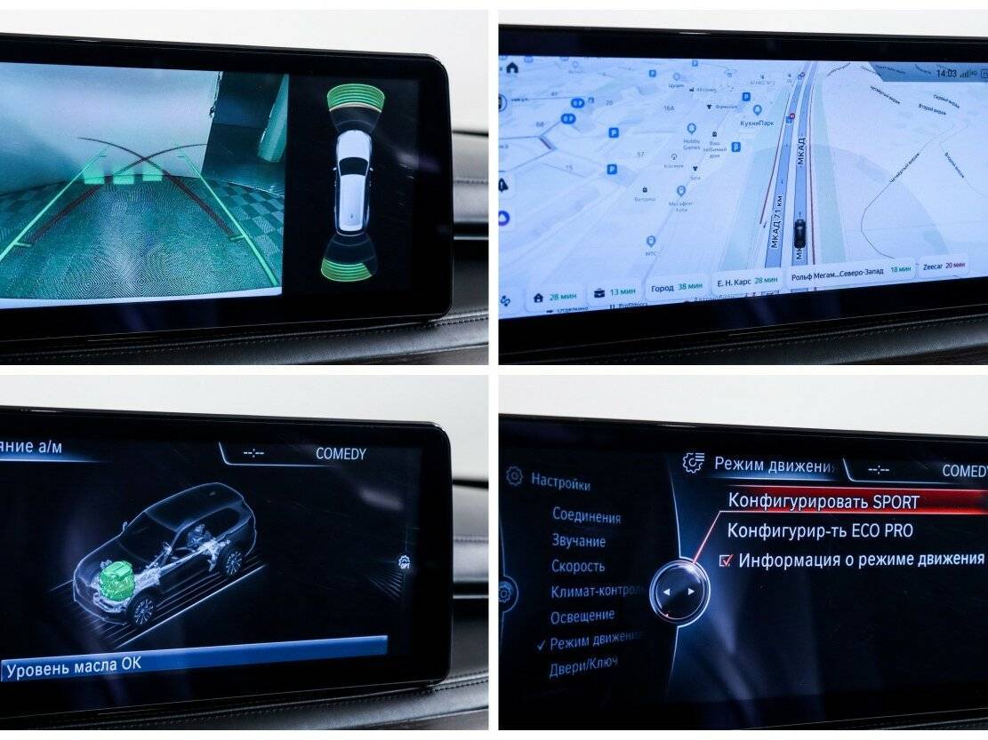 Купить BMW X5 40d, 2016, 245 953 км, фото №19