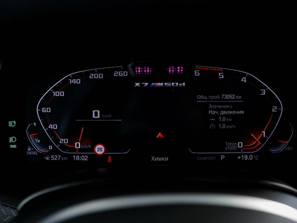 Купить BMW X7 M50d, 2021, 69 000 км, фото №11