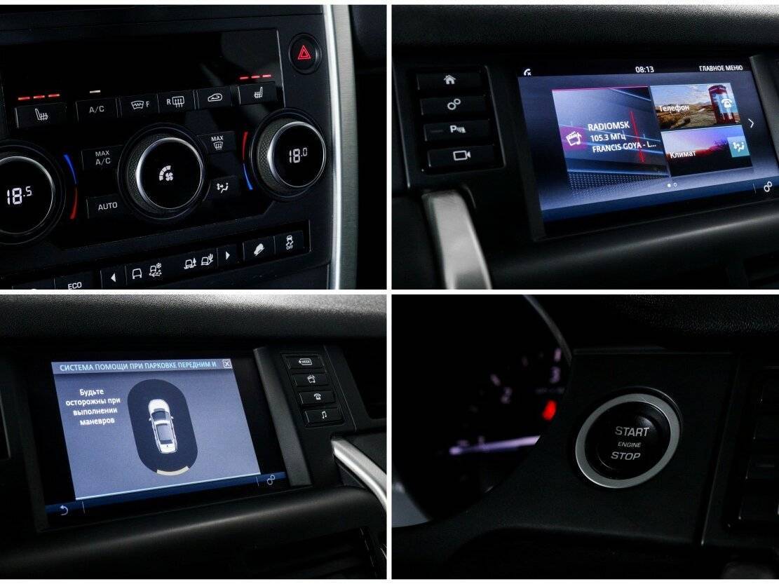 Купить Land Rover Discovery Sport, 2017, 102 329 км, фото №22