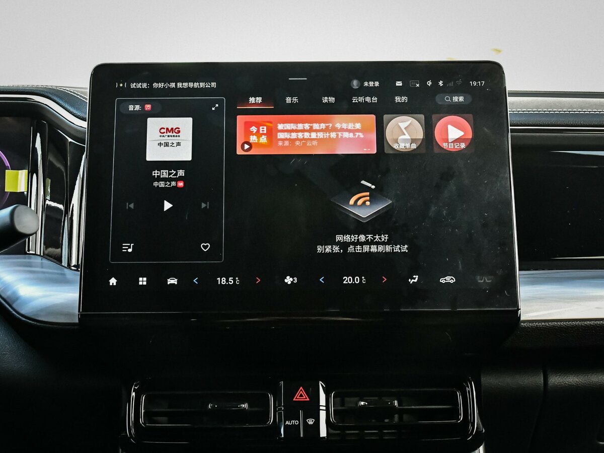 Купить GAC Trumpchi ES9 PHEV I Рестайлинг, 2024, 415 км, фото №14