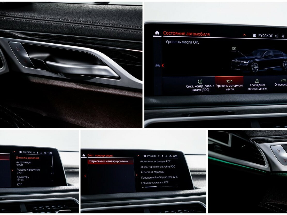 Купить BMW 7 серии 730i VI (G11/G12) Рестайлинг, 2021, 95 476 км, фото №19