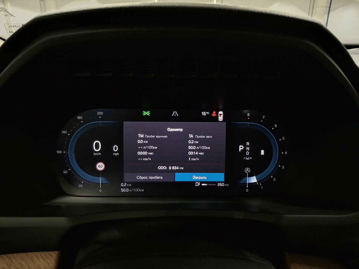 Купить Volvo XC90 II Рестайлинг 1, 2023, 9 834 км, фото №13