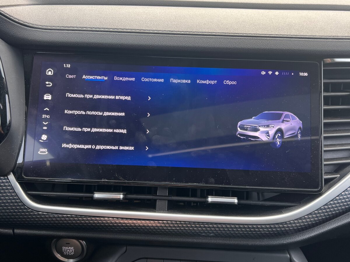 Купить Haval F7x I, 2021, 75 600 км, фото №19