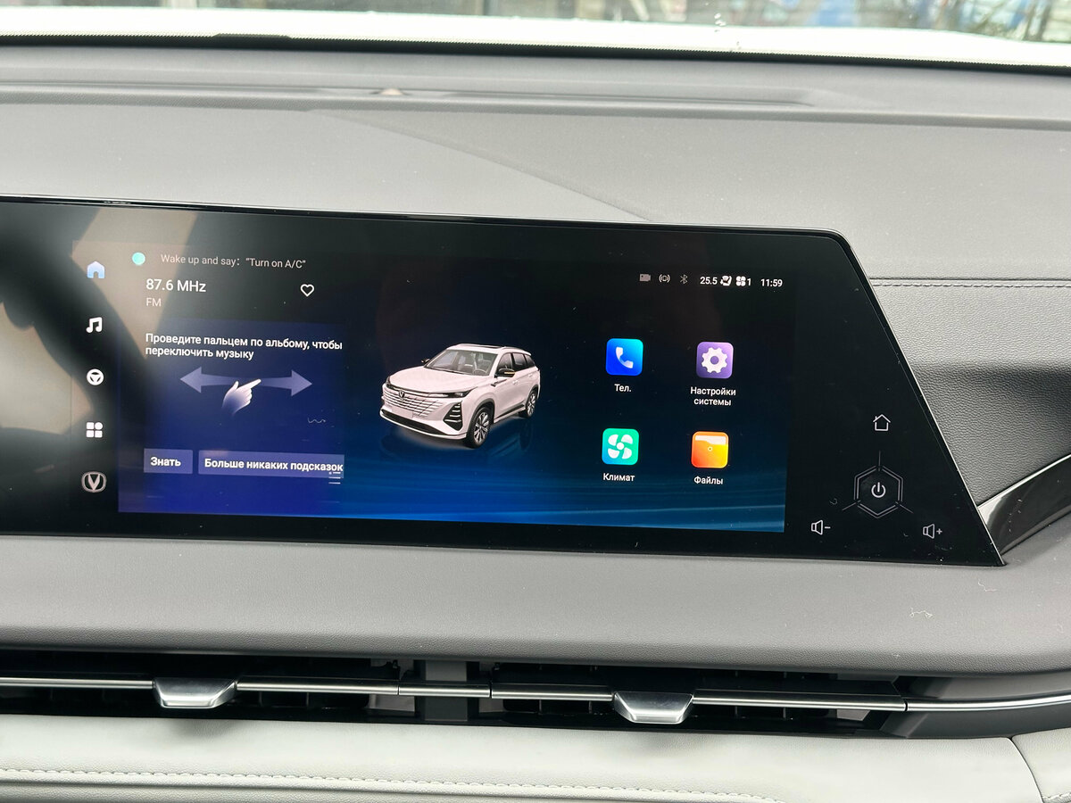 Купить Changan CS75 Plus III, 2024, 67 км, фото №11